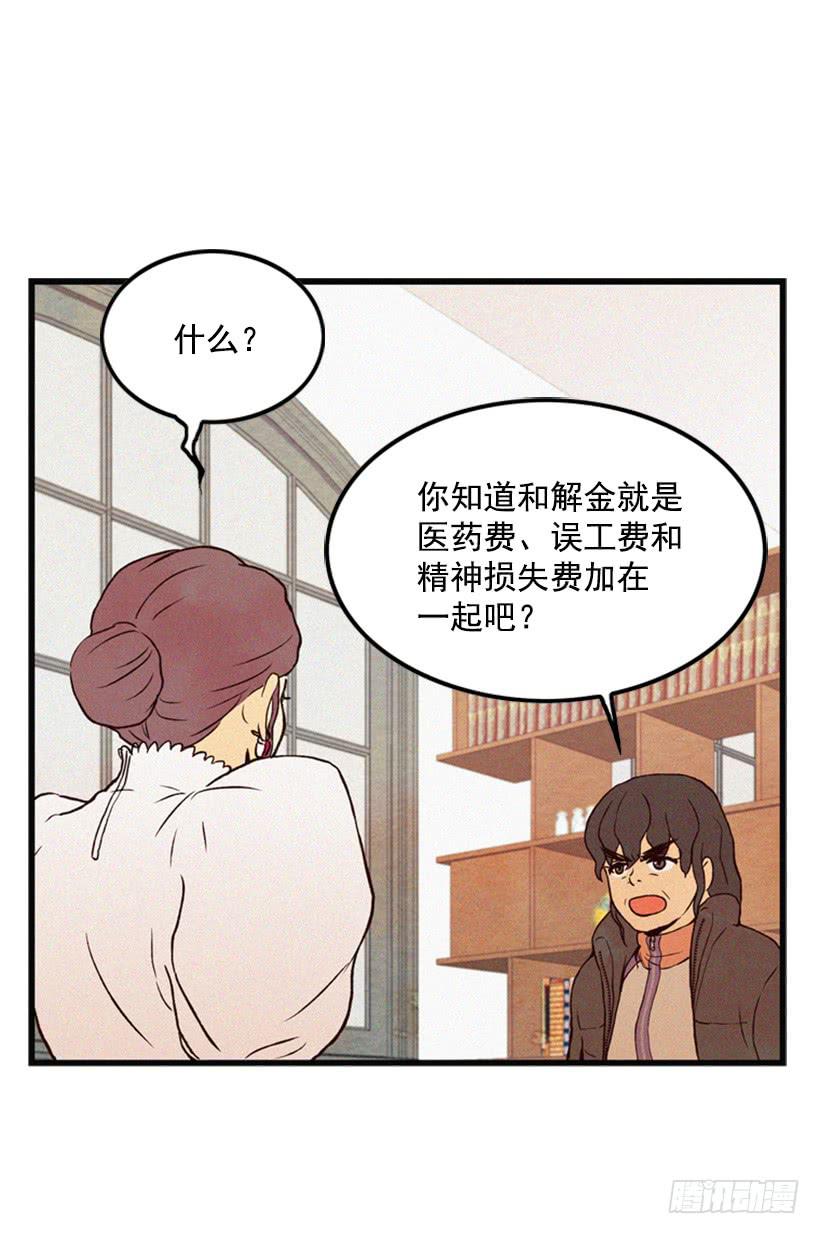 奋起反抗-第11话
