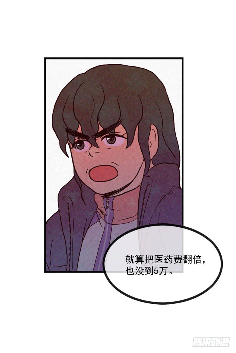 奋起反抗-第11话