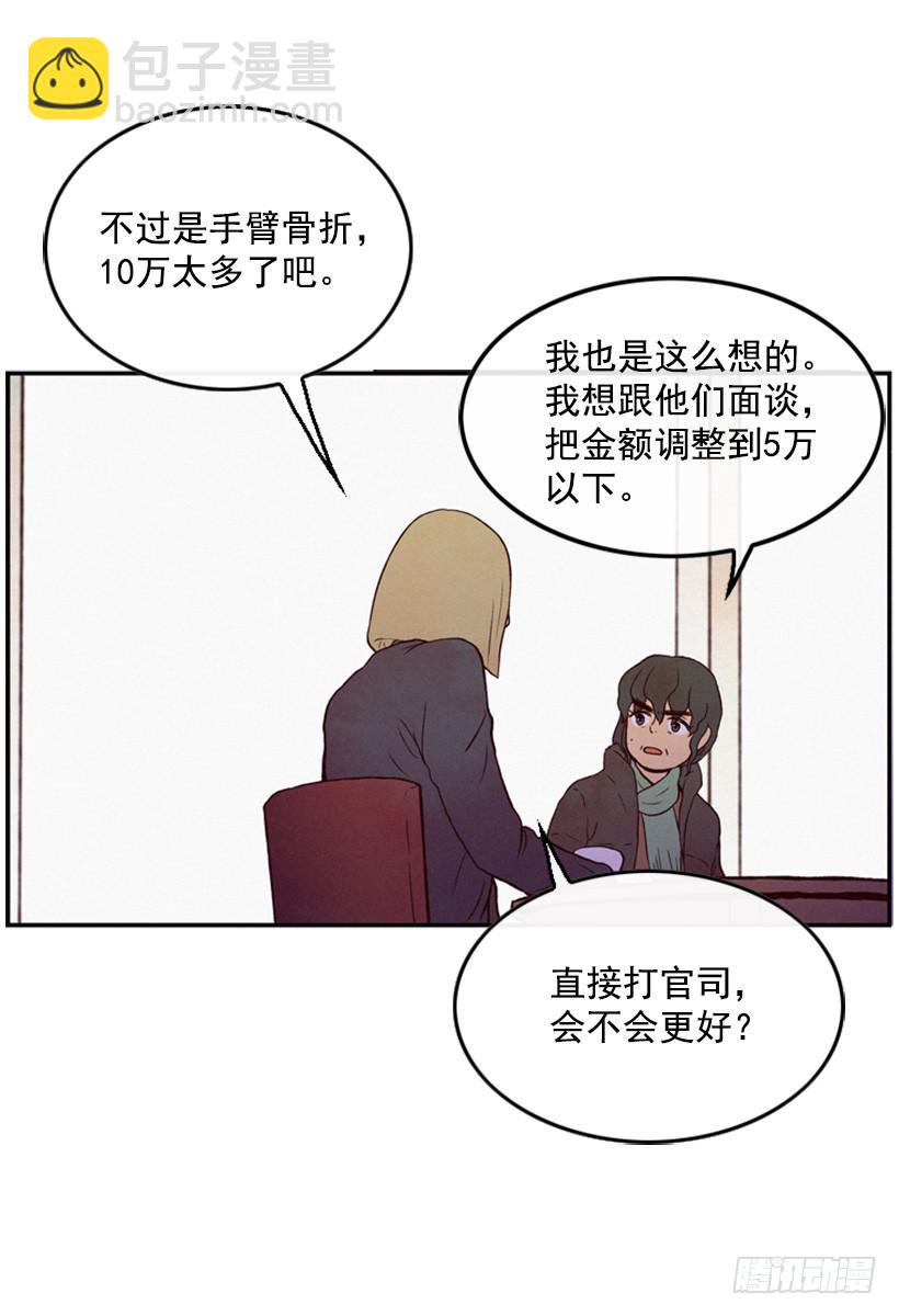 奋起反抗-第11话