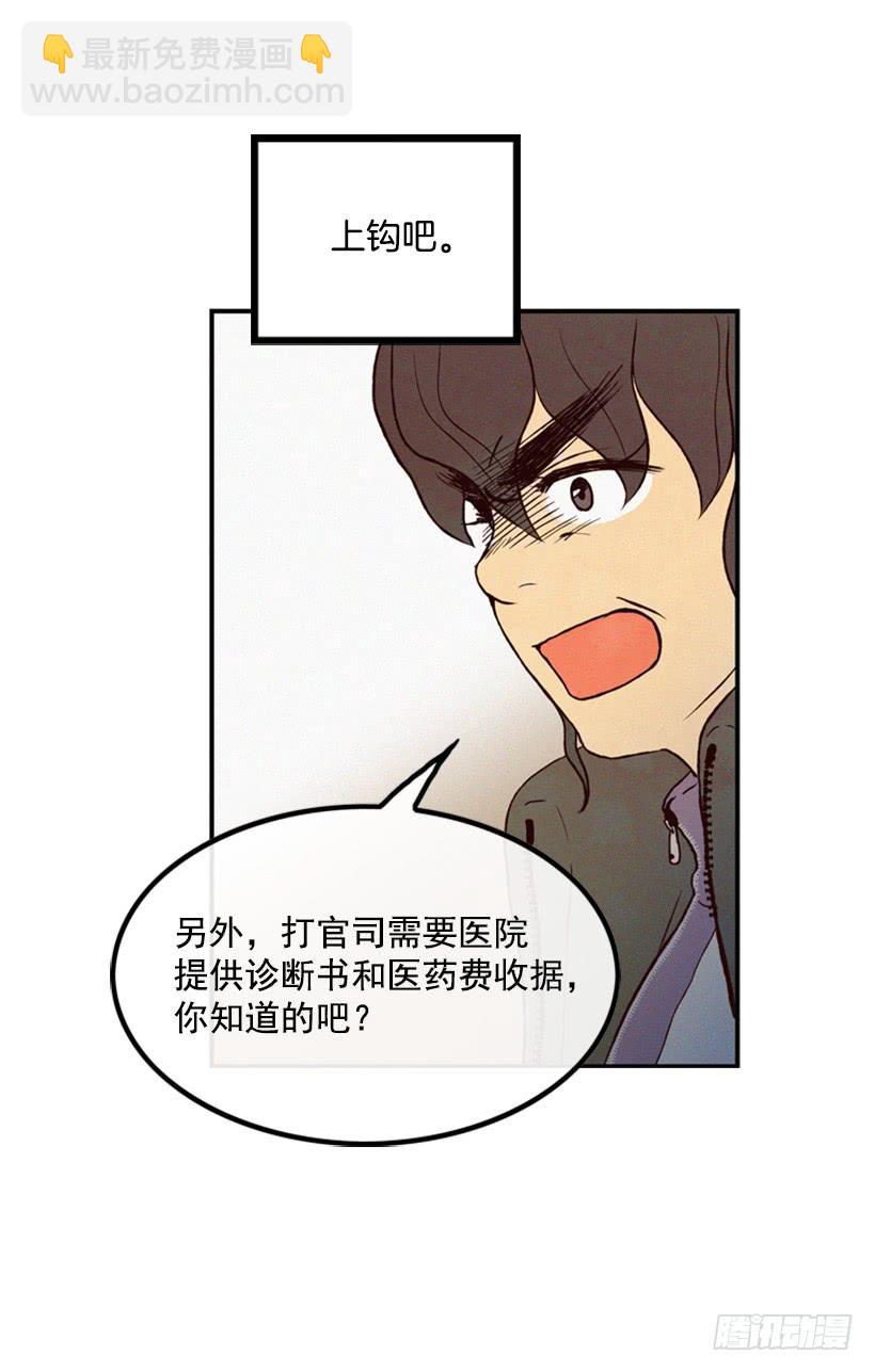 奋起反抗-第11话