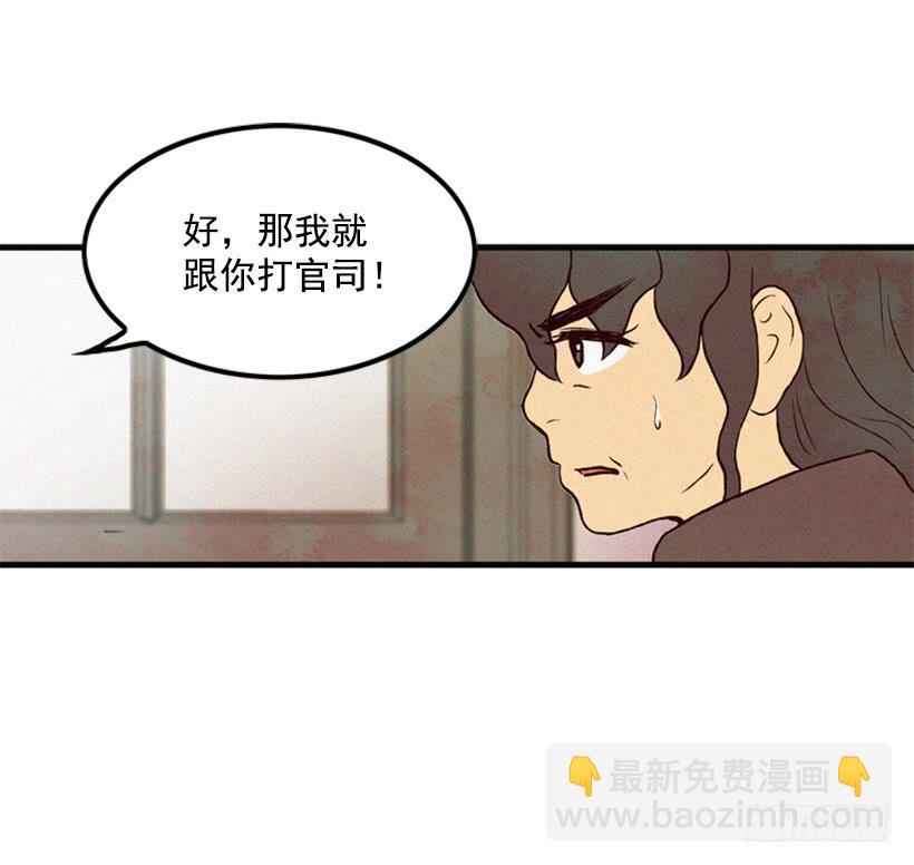 奋起反抗-第11话