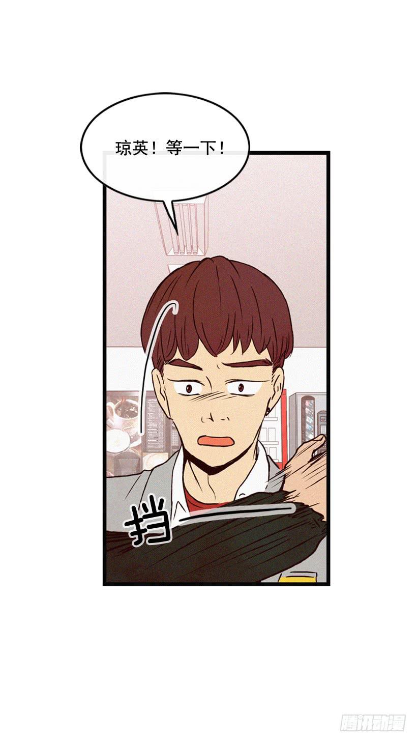 不会放过你-第103话