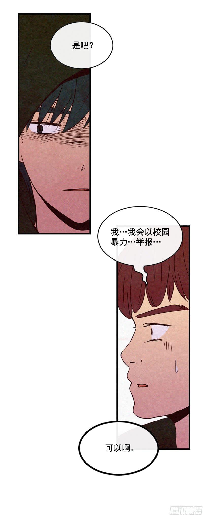 不会放过你-第103话