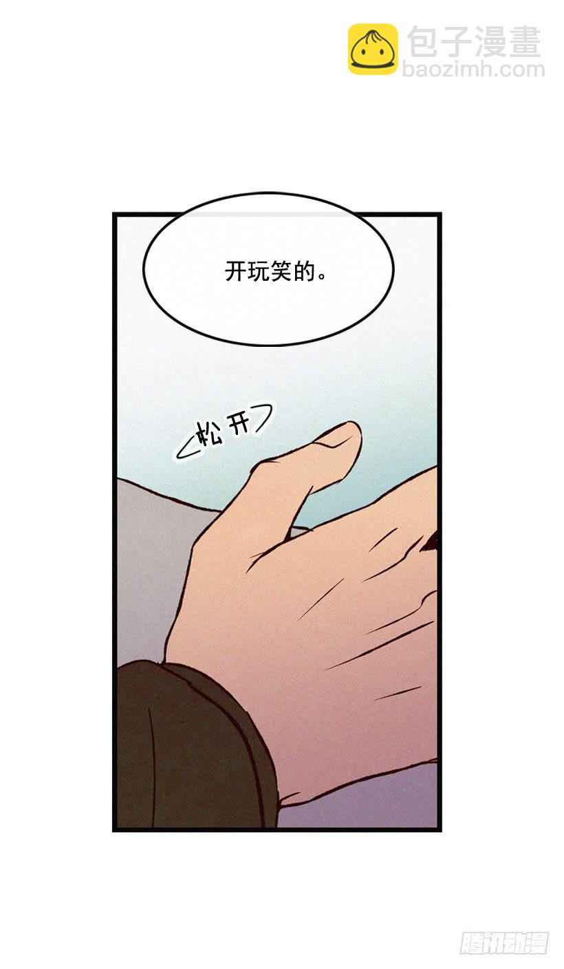 不会放过你-第103话