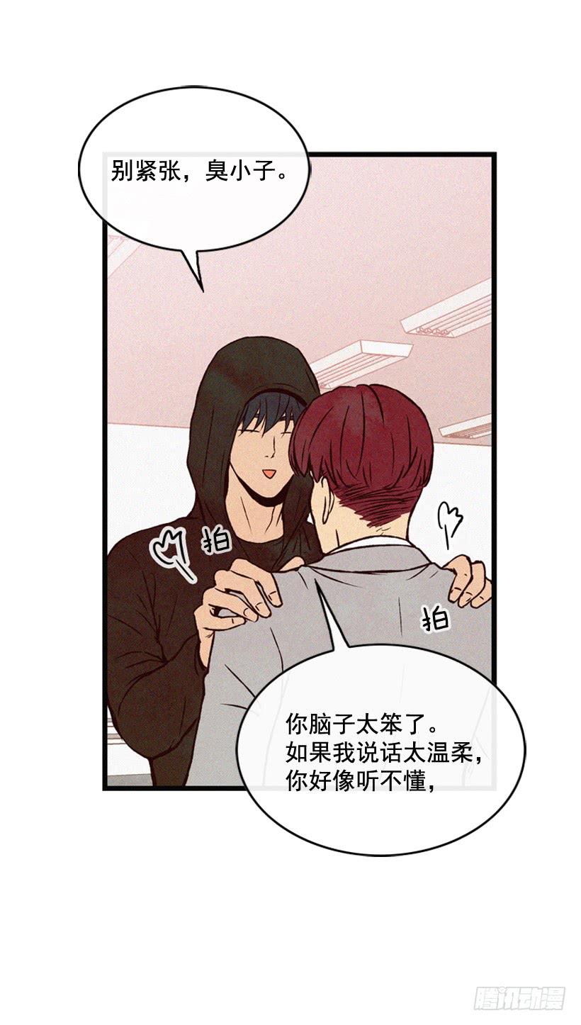 不会放过你-第103话