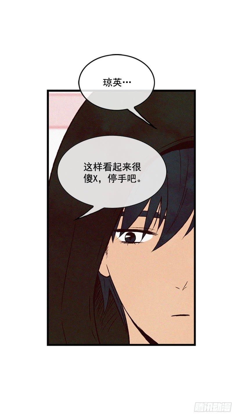 不会放过你-第103话