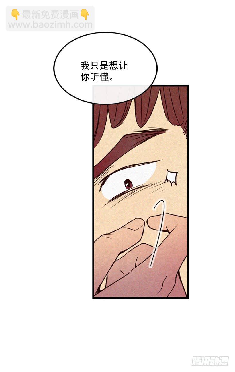 不会放过你-第103话