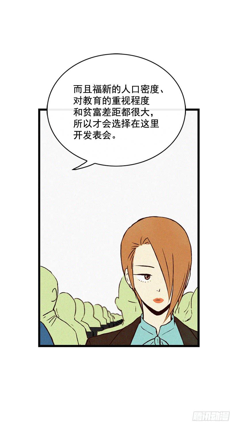 不会放过你-第103话