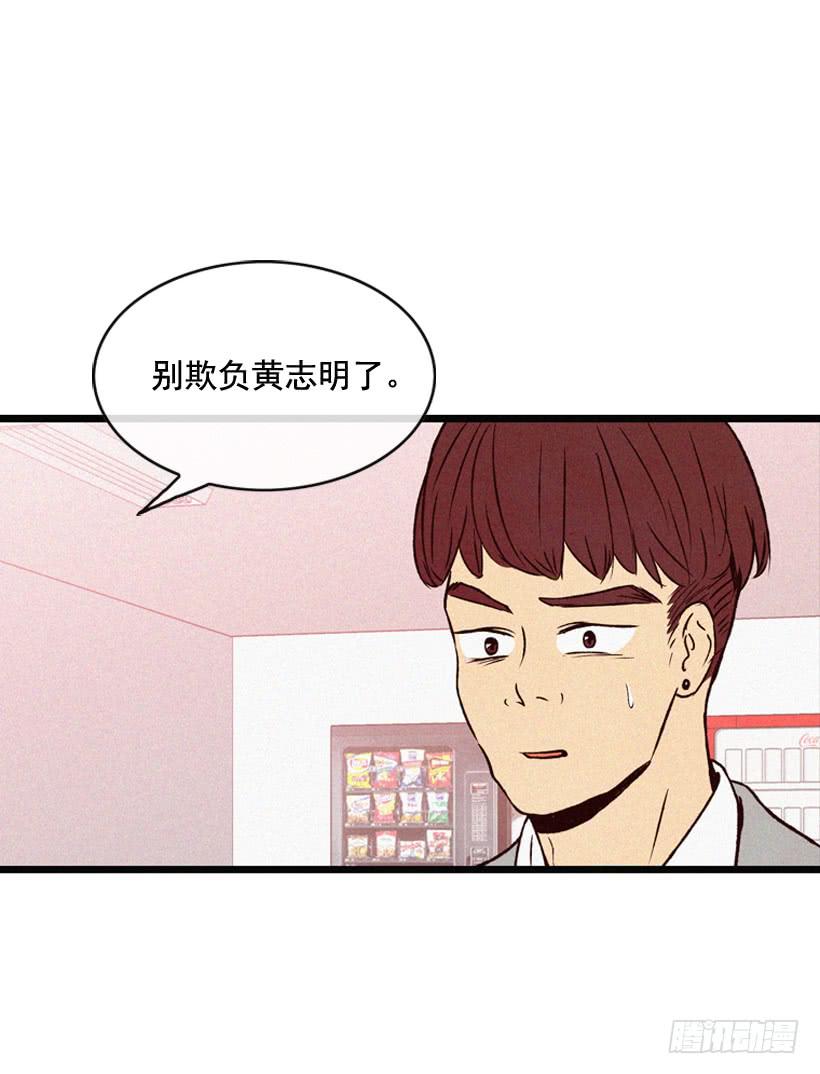 不会放过你-第103话