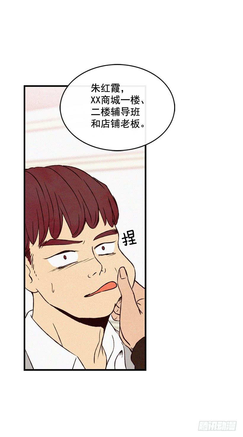 不会放过你-第103话