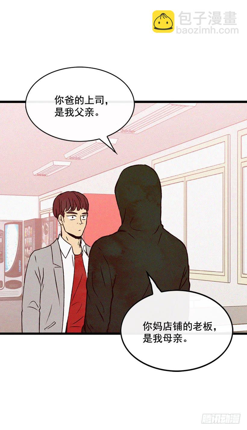不会放过你-第103话