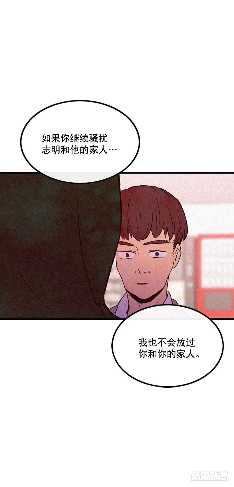 不会放过你-第103话