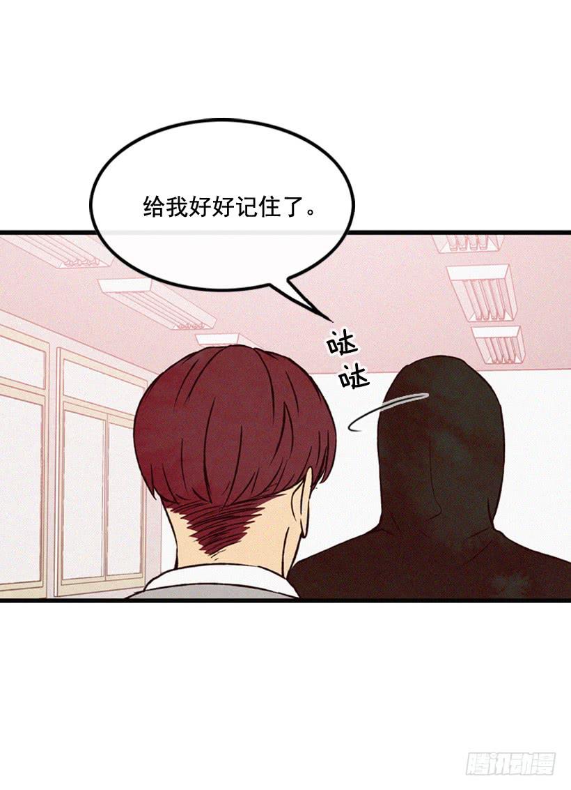 不会放过你-第103话