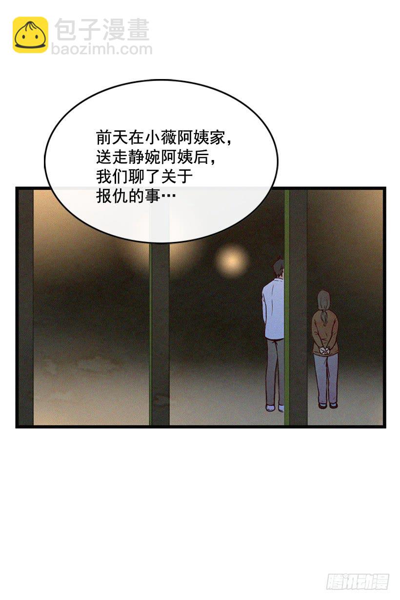 发现-第105话