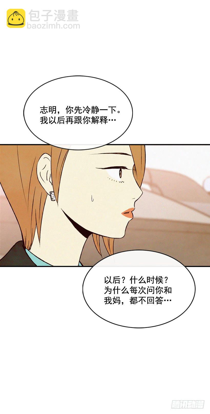 发现-第105话