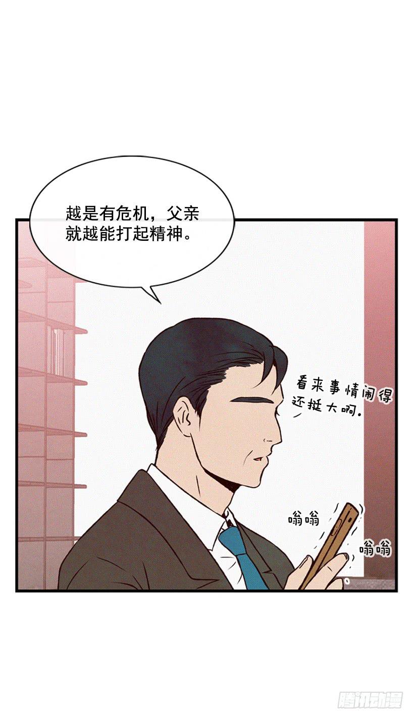 冤家路窄(1/2)-第109话