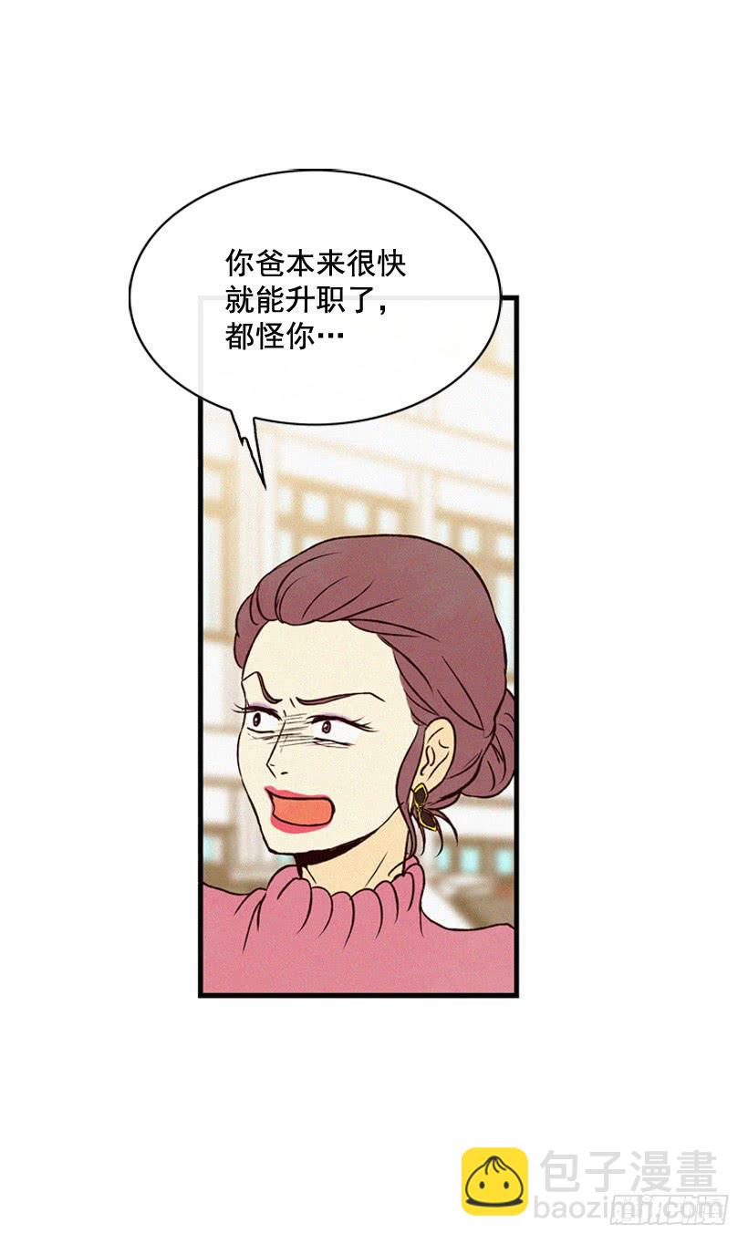 冤家路窄(1/2)-第109话
