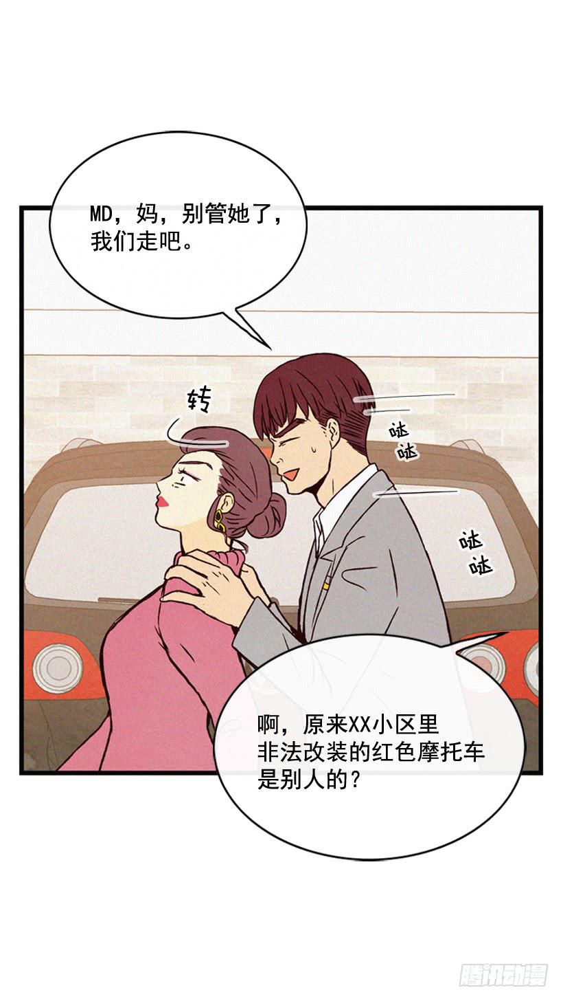 冤家路窄(1/2)-第109话