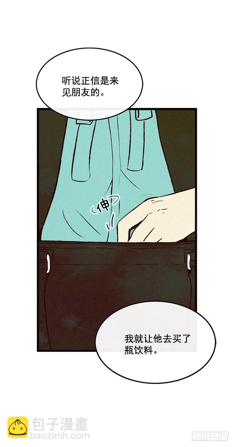 冤家路窄(1/2)-第109话