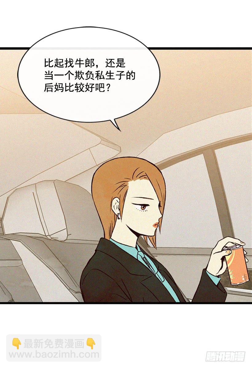 冤家路窄(1/2)-第109话