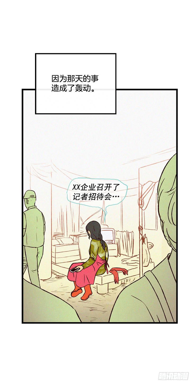 公开道歉-第111话