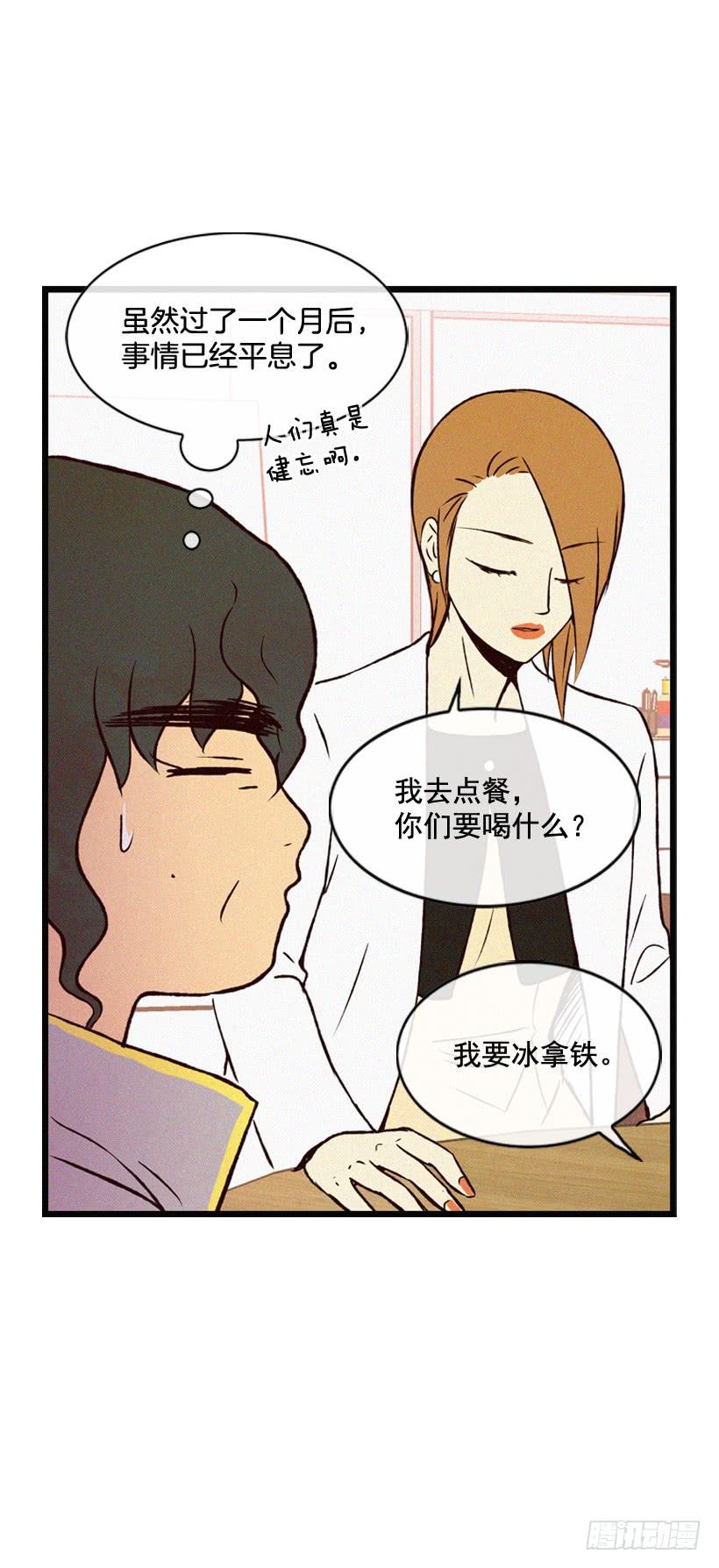 公开道歉-第111话