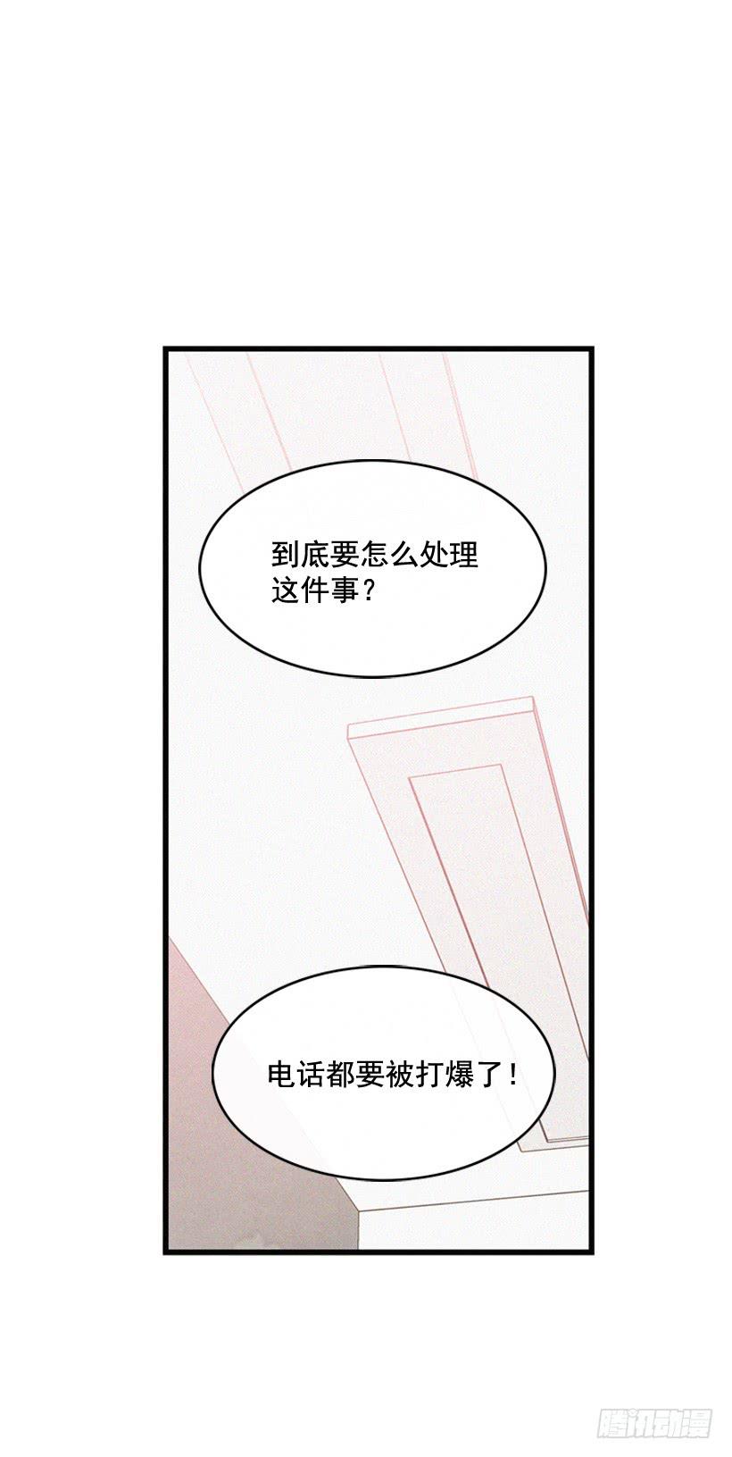 公开道歉-第111话