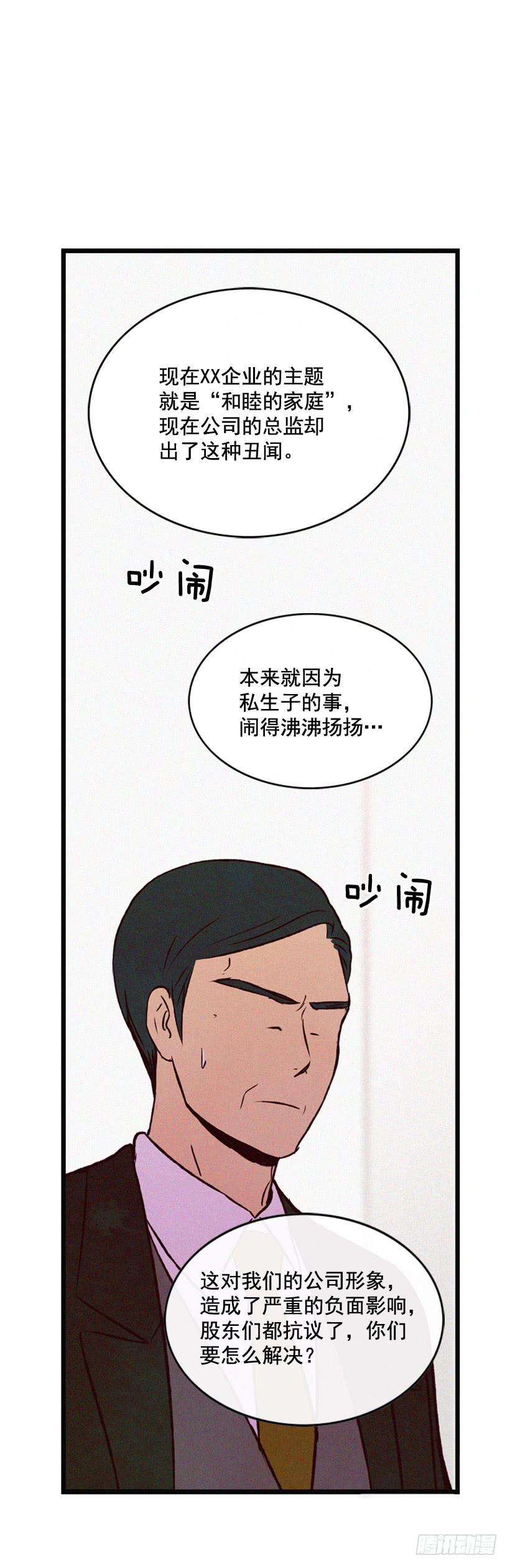 公开道歉-第111话