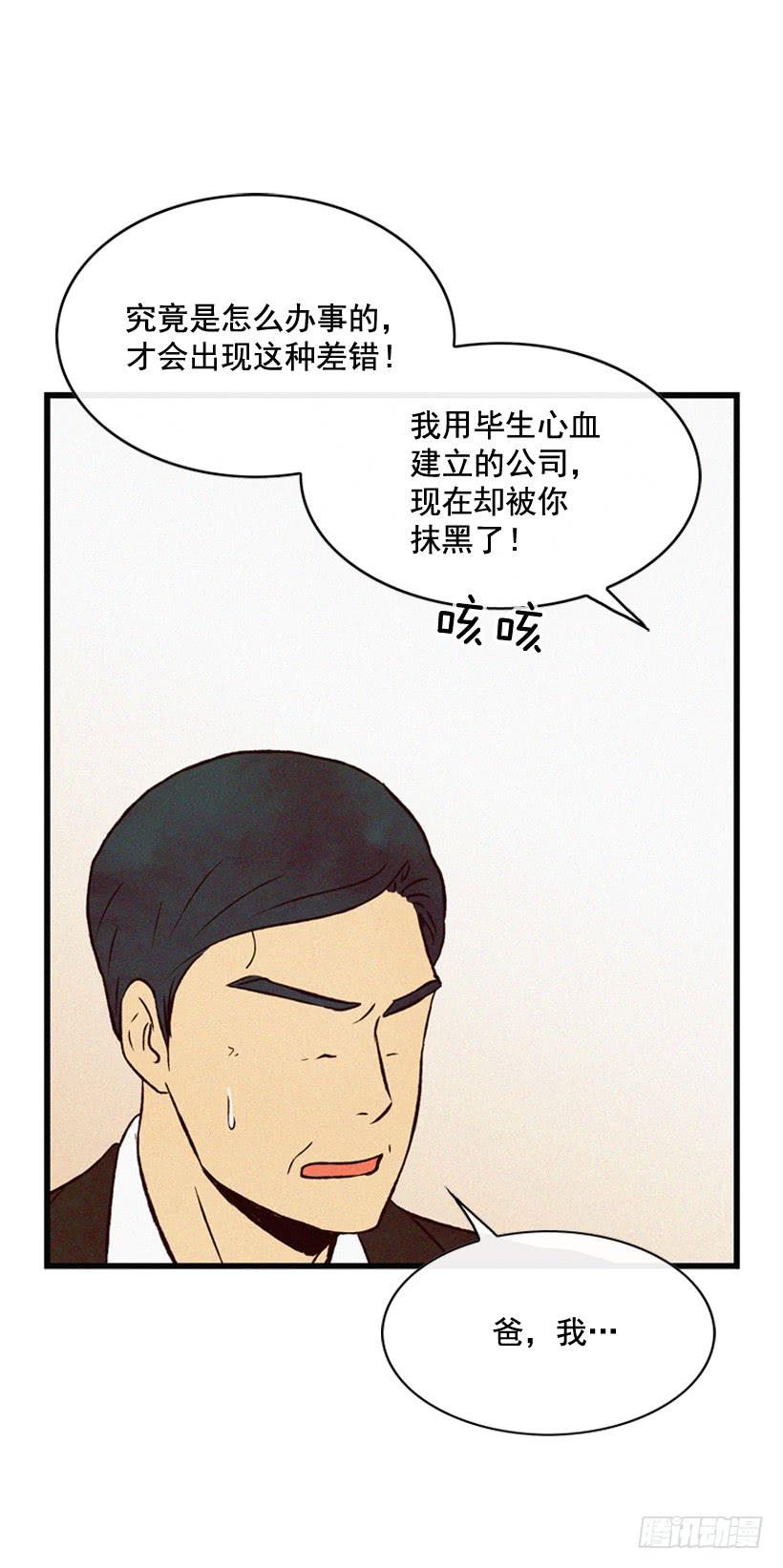 公开道歉-第111话