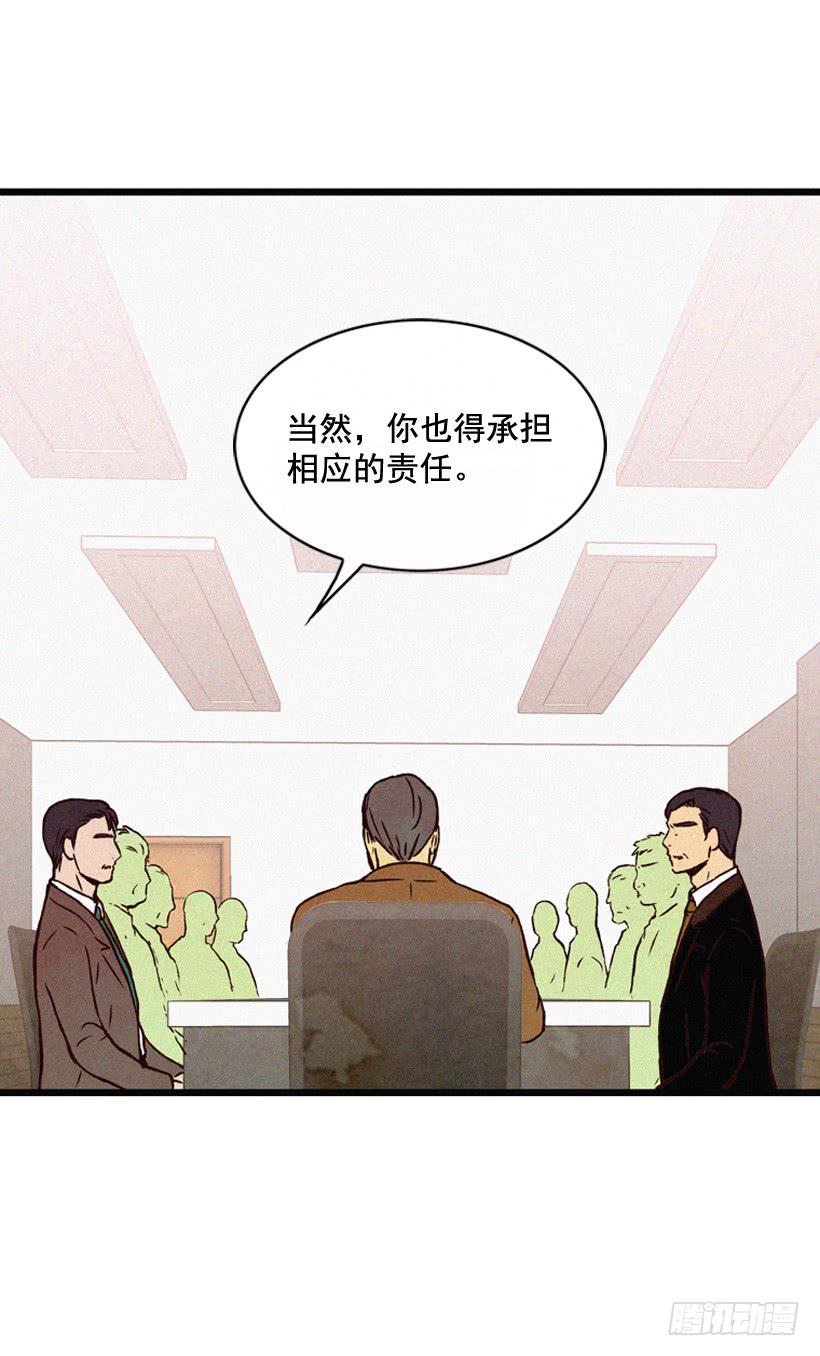 公开道歉-第111话