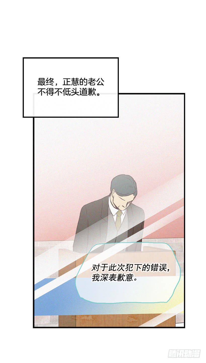 公开道歉-第111话
