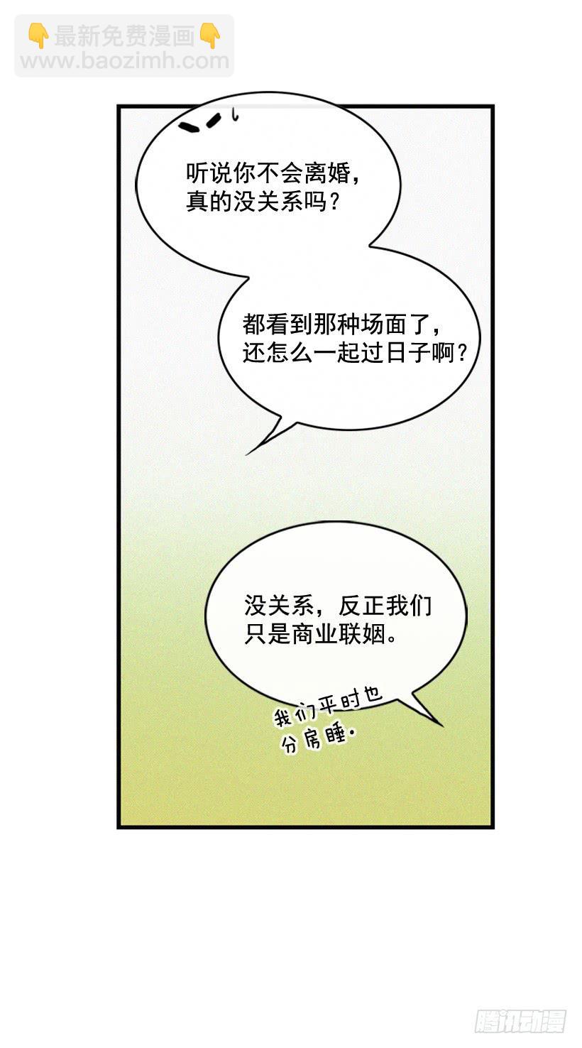 公开道歉-第111话