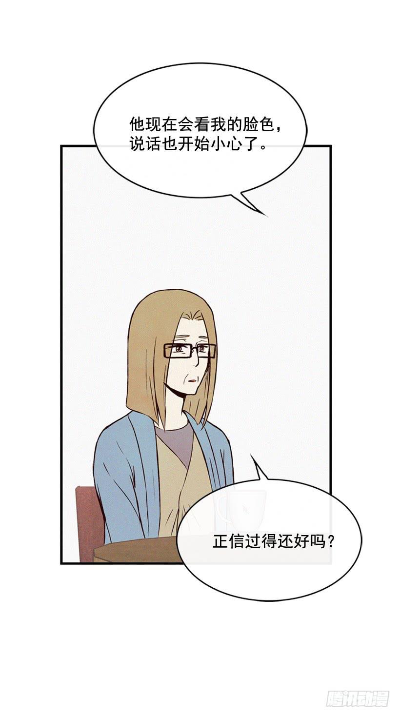 公开道歉-第111话