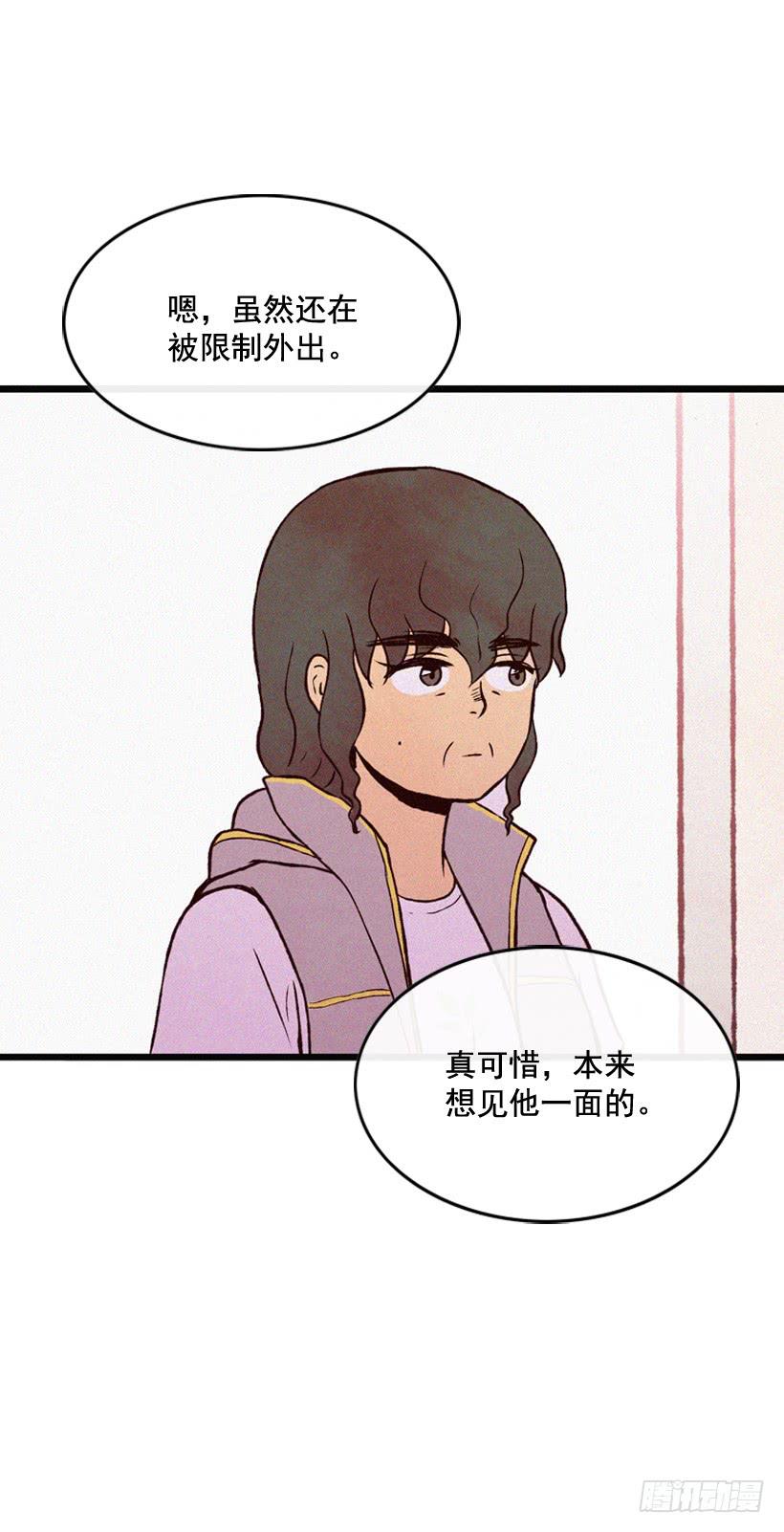 公开道歉-第111话