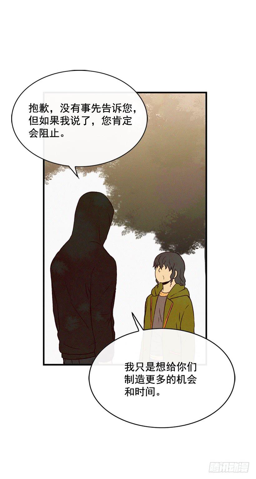 公开道歉-第111话