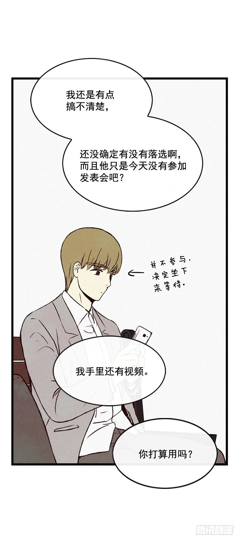 公开道歉-第111话
