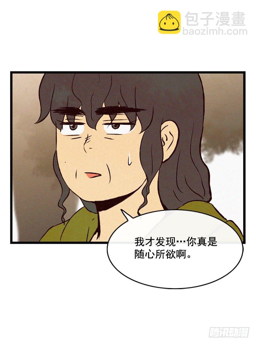 公开道歉-第111话