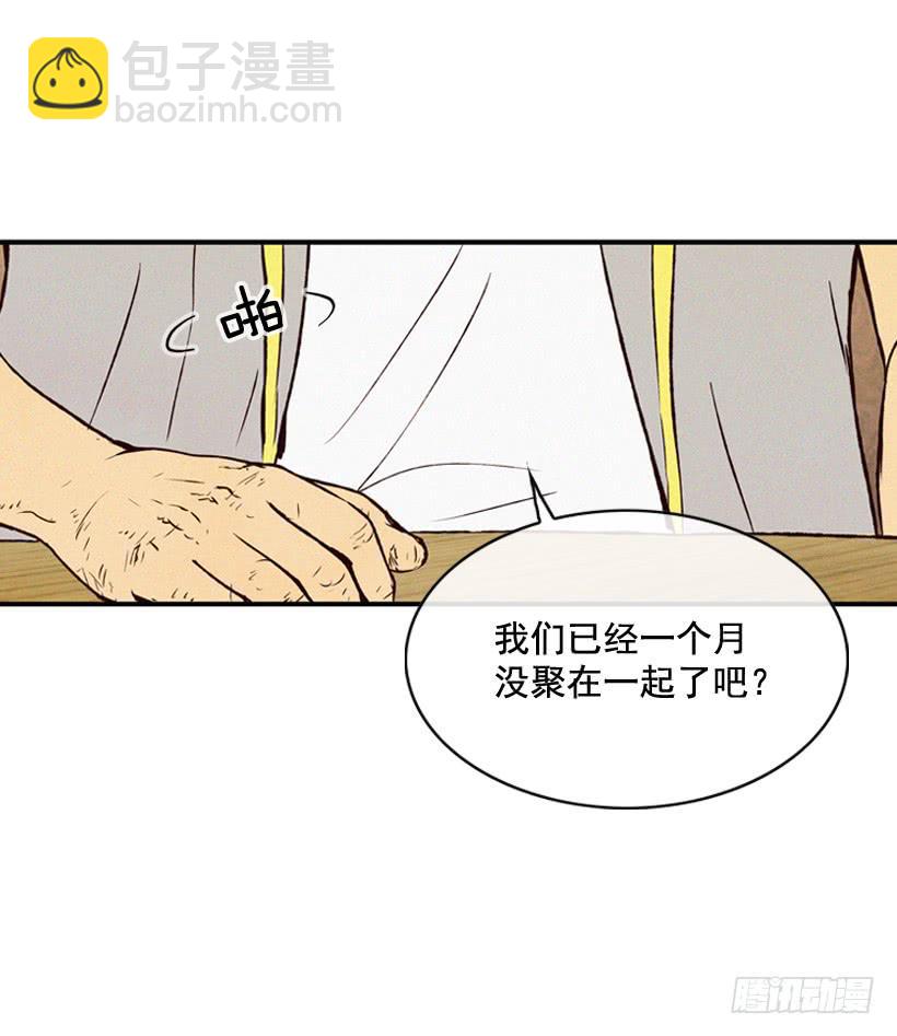 公开道歉-第111话