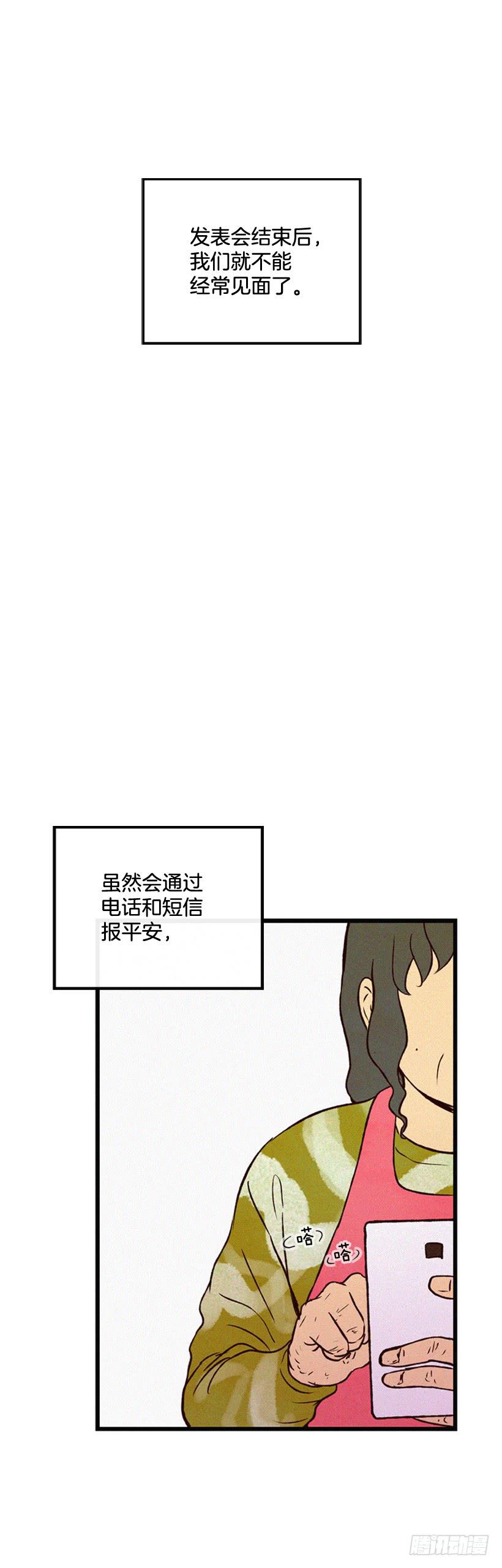 公开道歉-第111话