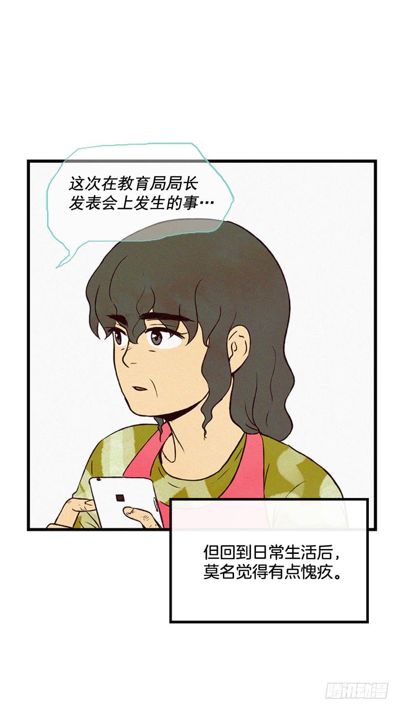 公开道歉-第111话