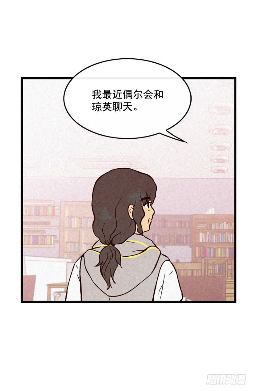 好好面对(1/2)-第113话