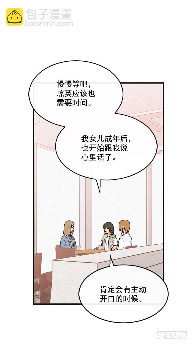 好好面对(1/2)-第113话