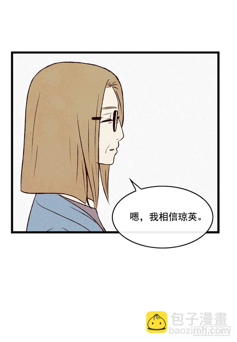 好好面对(1/2)-第113话