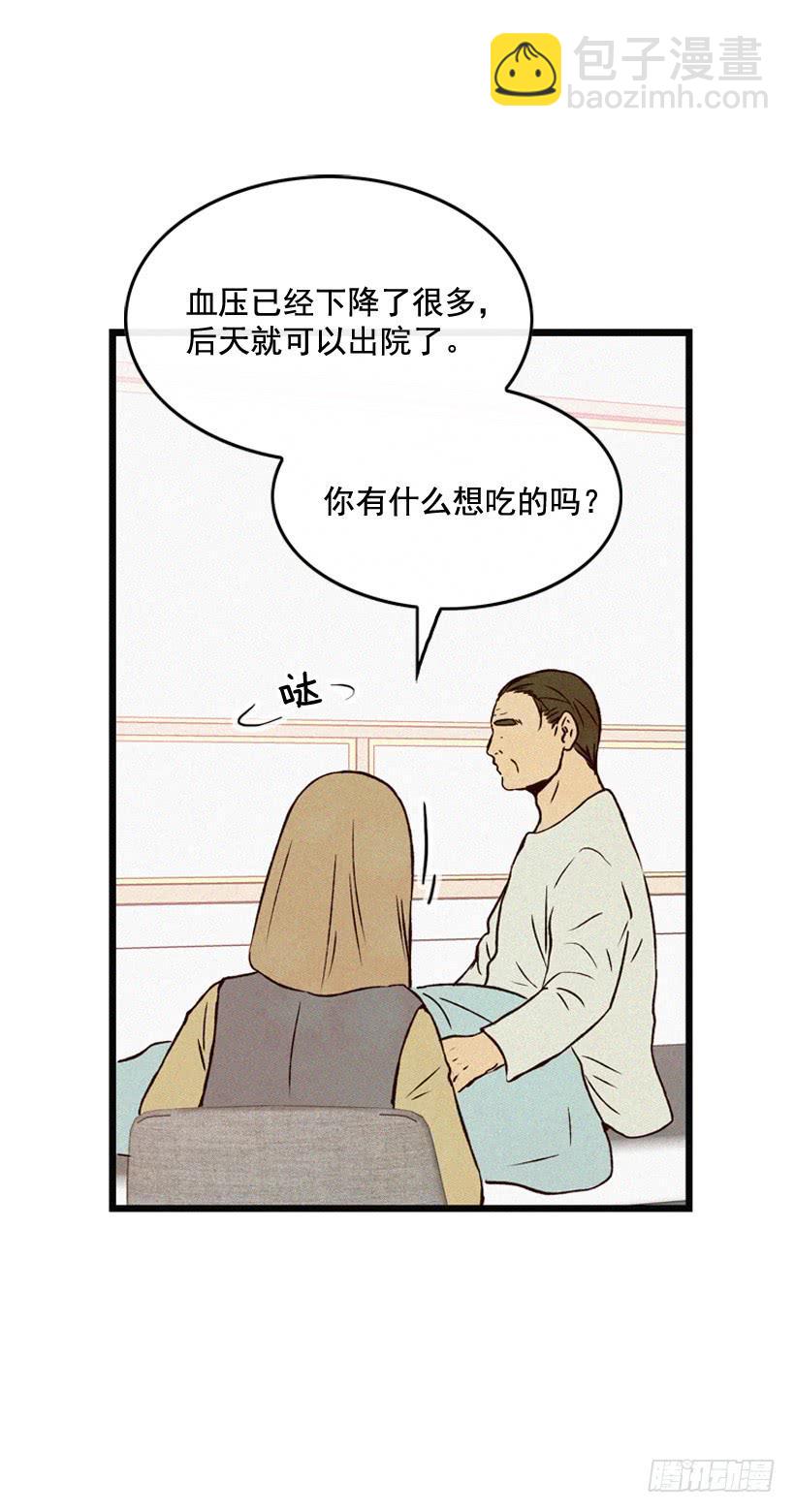 好好面对(1/2)-第113话