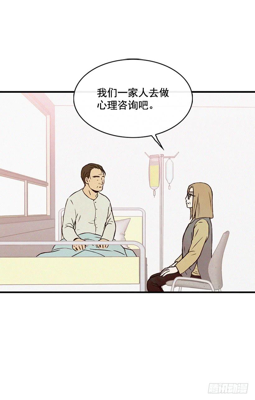 好好面对(1/2)-第113话