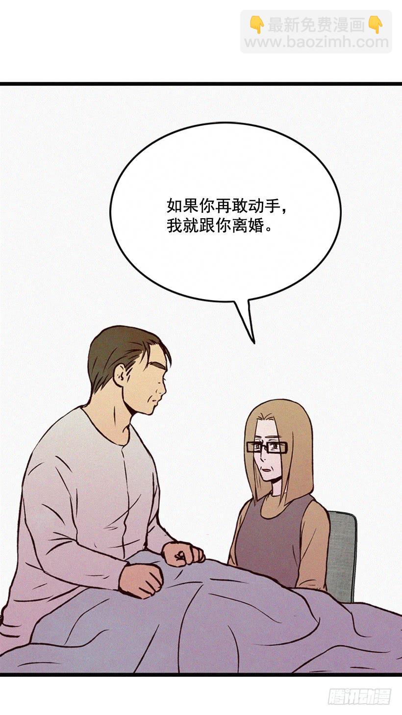 好好面对(1/2)-第113话