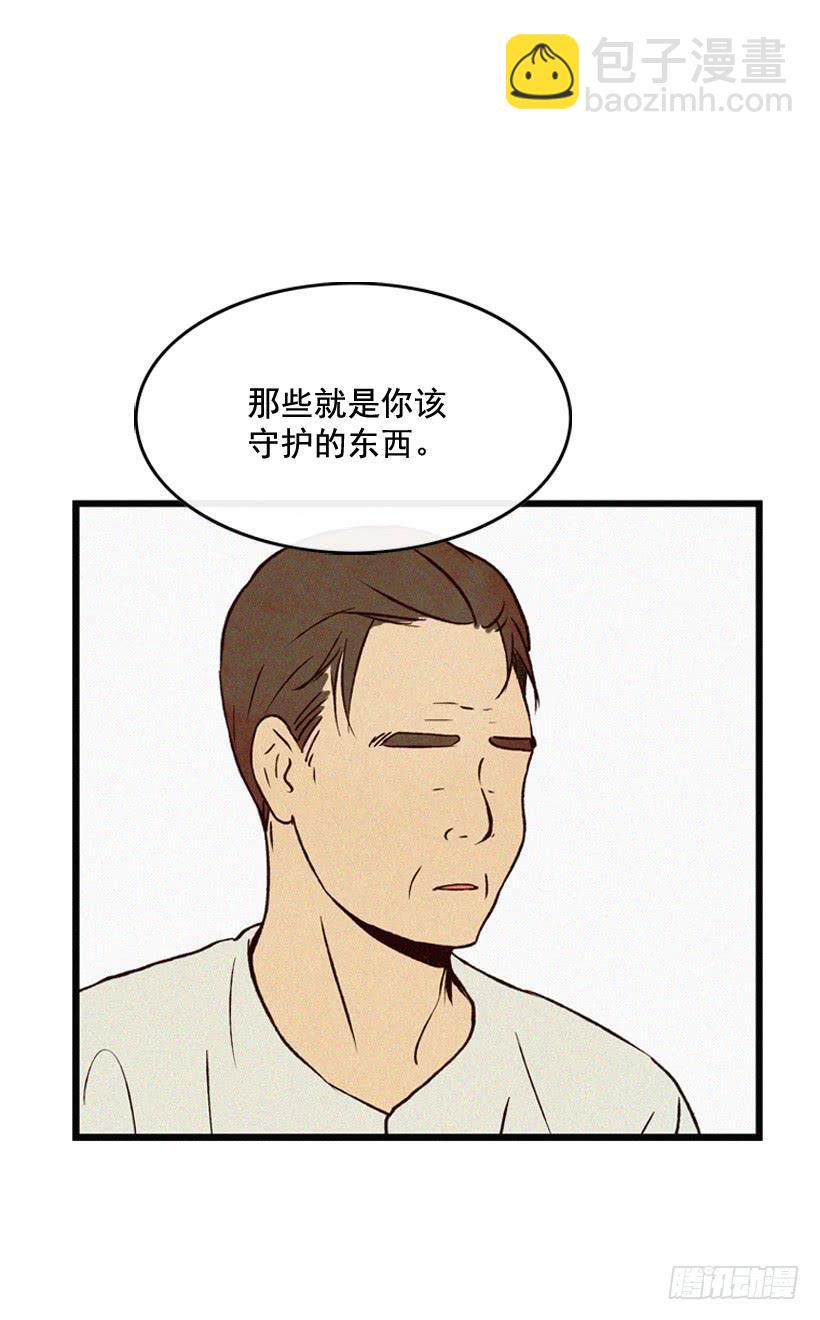 好好面对(1/2)-第113话