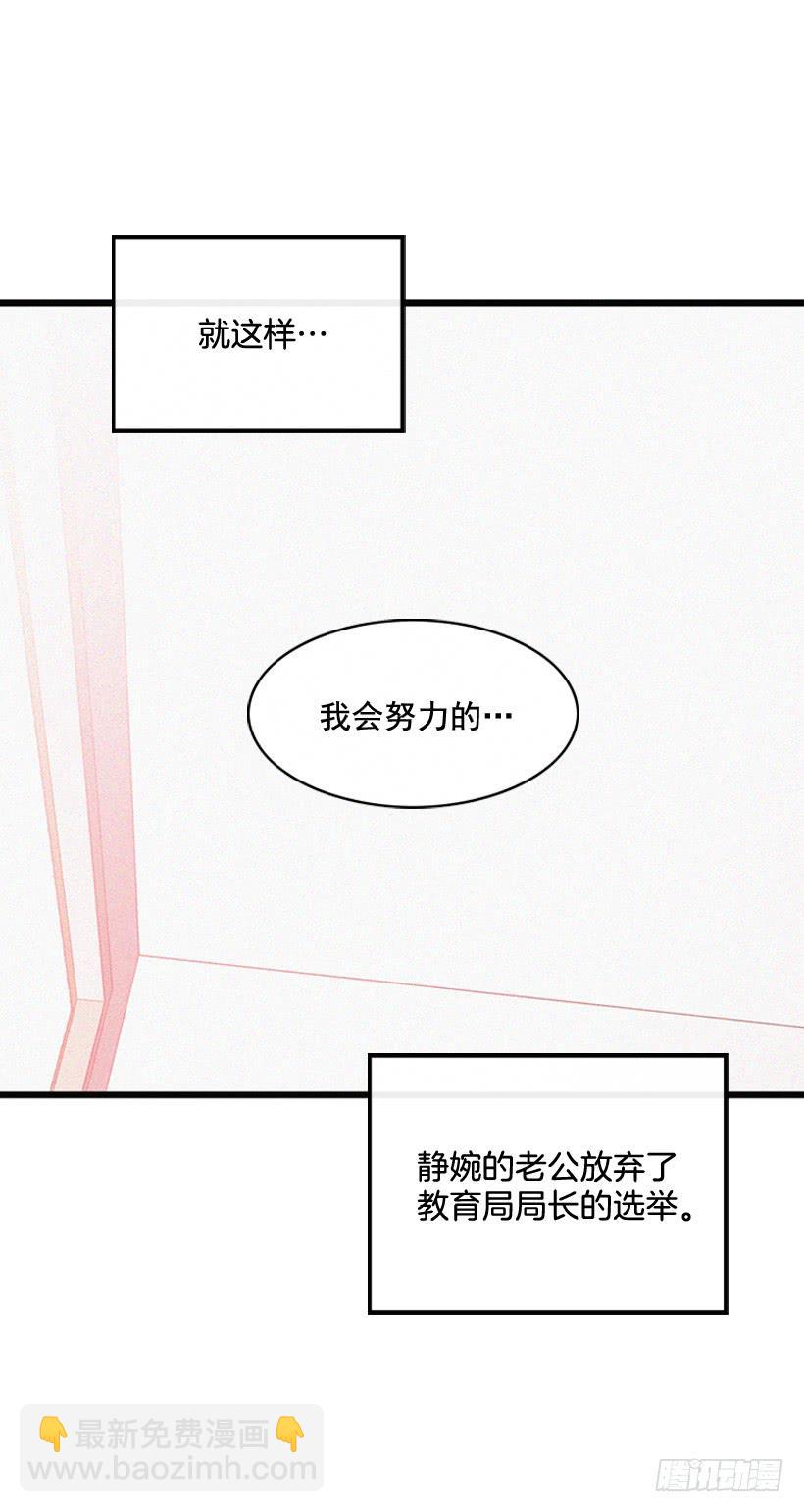 好好面对(1/2)-第113话