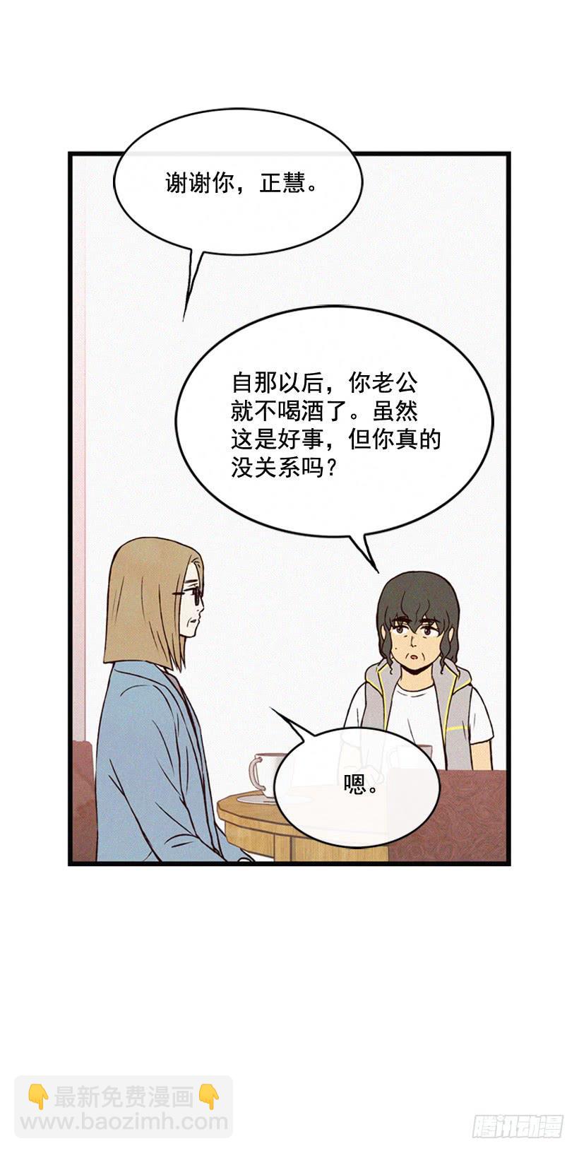 好好面对(1/2)-第113话