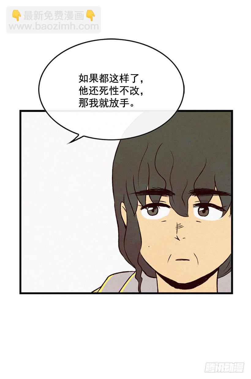 好好面对(1/2)-第113话